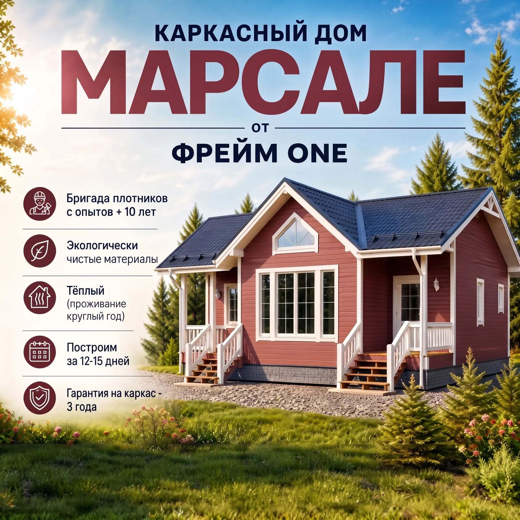 Марсале 6 × 9 м — изображение 5